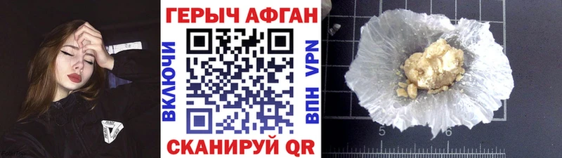 Героин афганец  закладки  Волжск 