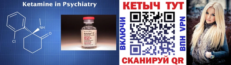 Кетамин ketamine  блэк спрут зеркало  shop как зайти  Волжск 