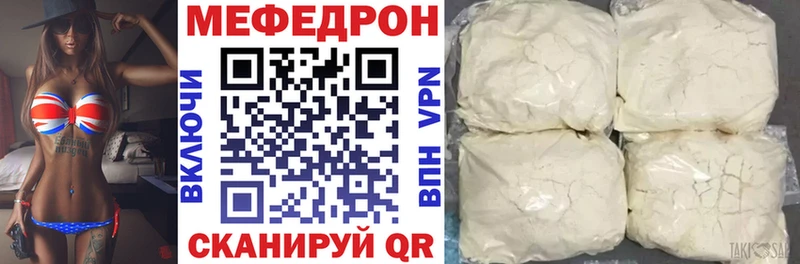 Мефедрон мяу мяу Волжск