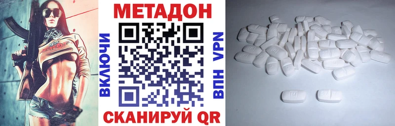 Метадон кристалл  Волжск 